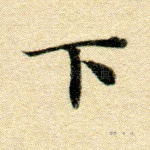 下