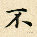 不