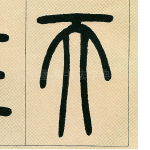 天