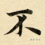 不