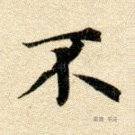 不