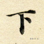下