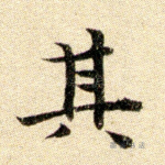 其