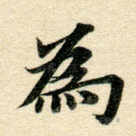 为