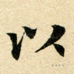 以