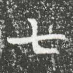 七