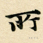 所