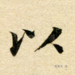 以