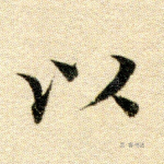 以