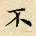 不