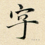 字