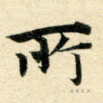 所