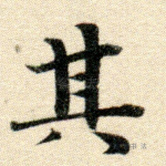其