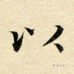 以