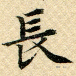长
