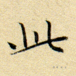 此