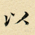 以