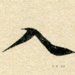 入