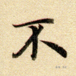 不