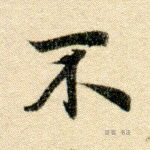不
