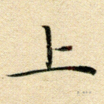 上