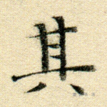 其