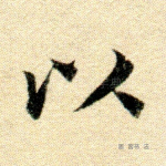 以
