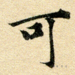 可