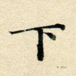 下