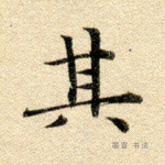 其