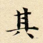 其