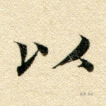 以