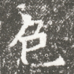 色