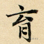 育