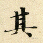 其