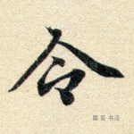 令
