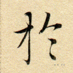 于
