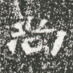 尚