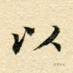 以