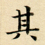 其