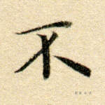 不