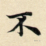 不