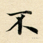 不
