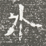 外