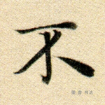 不