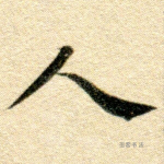 人