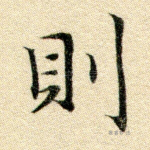 则