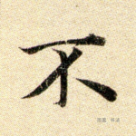 不