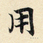 用