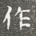 作